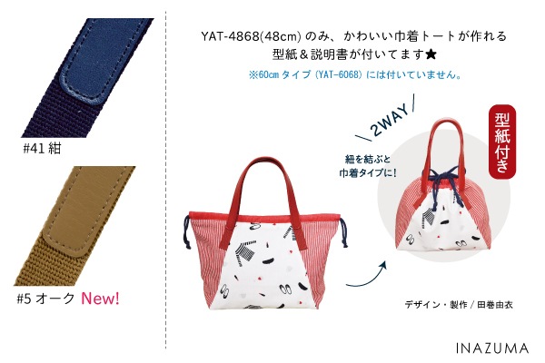 YAT-4868(アクリルテープ×合成皮革手さげタイプ持ち手)