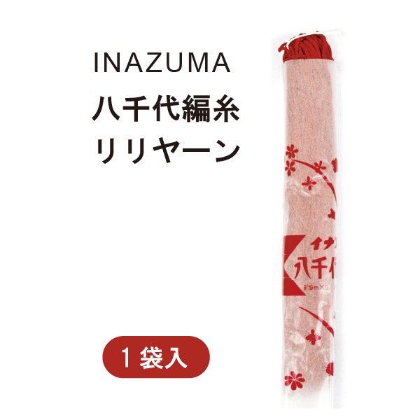 SG-YAのバラ売り#1~#25(八千代リリヤーン1袋)