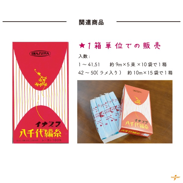 SG-YAのバラ売り#1~#25(八千代リリヤーン1袋)