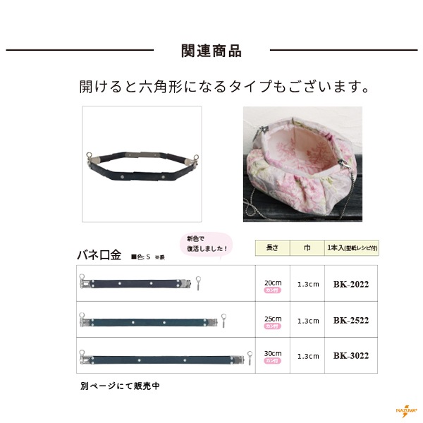 BK-1020(バネ口金2本入)