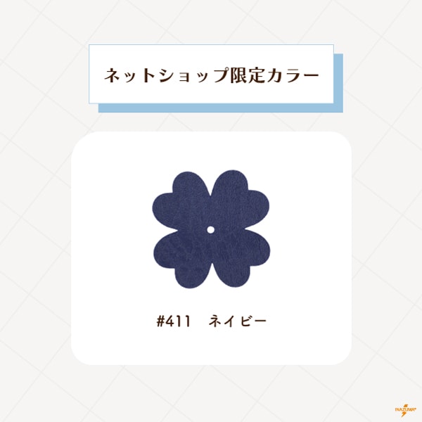 YS-19(レザーモチーフクローバー1色5枚) | イナズマ公式通販/INAZUMA