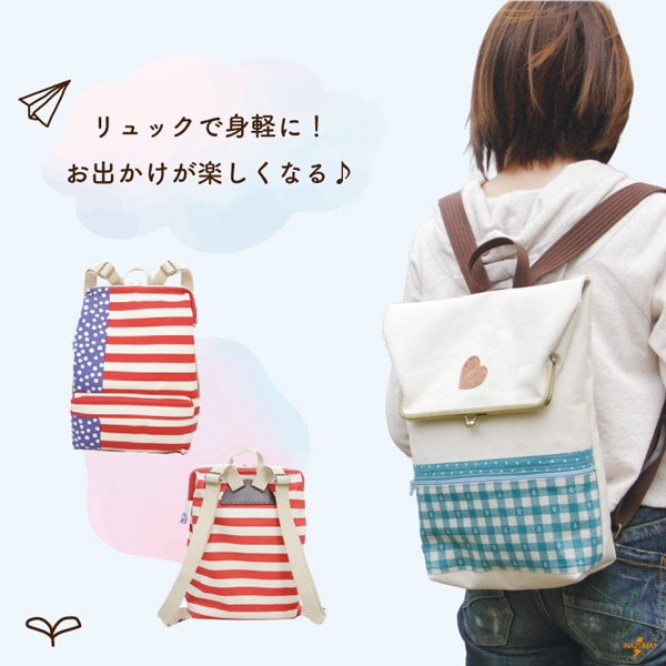 YAT-1031 リュックひも|ネットショップ限定選べる型紙レシピ|肩紐 55~98cm
