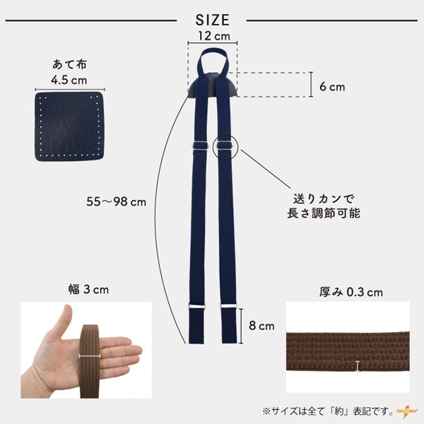 YAT-1031 リュックひも|ネットショップ限定選べる型紙レシピ|肩紐 55~98cm