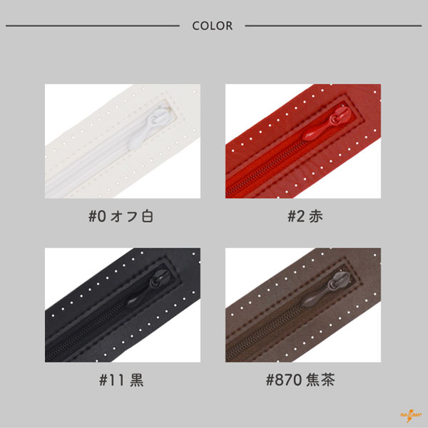 【7/17-20 10%OFF】BA-315 合皮付きファスナー|レザーファスナー ジッパー|1個
