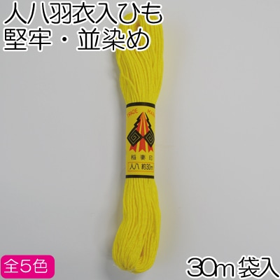 JPH-30(人八羽衣入ひも30m) イナヅマ 並染め・堅牢染 30m