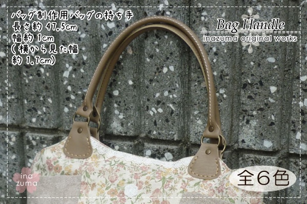 【まとめ買い対象】YAK-475(合成皮革手さげタイプ持ち手)