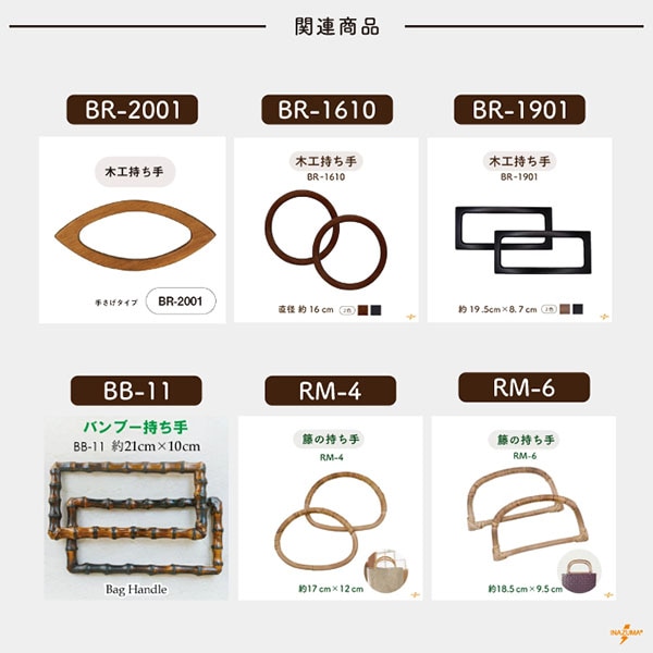 BR-1410 木工持ち手|台形 ウッドハンドル|横幅15cm