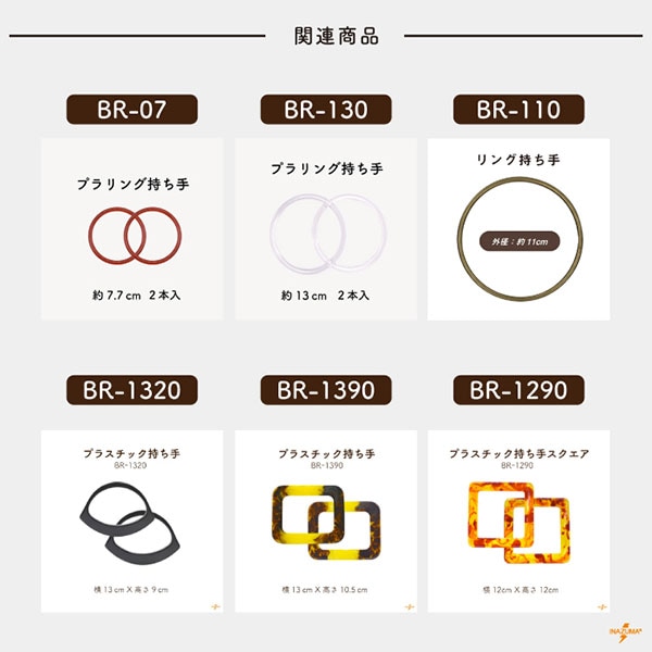 BR-1410 木工持ち手|台形 ウッドハンドル|横幅15cm