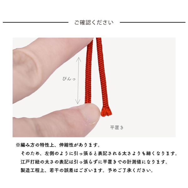 JPH-150(人八羽衣入ひも150mカセ) イナヅマ 並染め・堅牢染 150m
