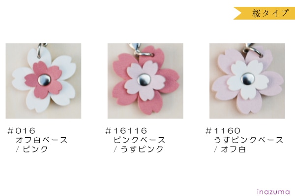 SG-052(桜の携帯ストラップ) | イナズマ公式通販/INAZUMA