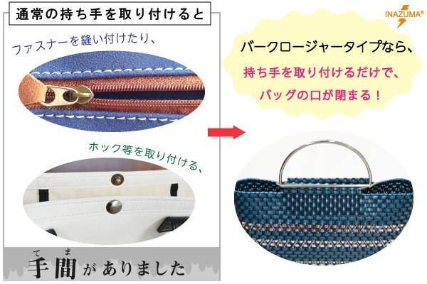 BR-1677(バークロージャー持ち手) 全2色