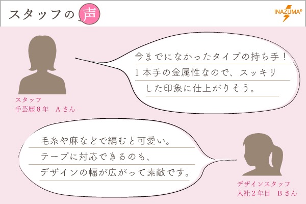 BR-1677(バークロージャー持ち手) 全2色