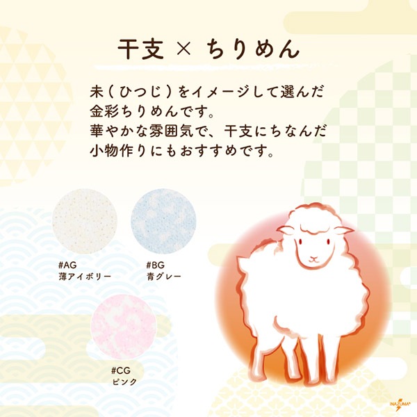反物] C-ET-17 京ちりめん 金彩｜浮雲 ニュアンス｜6m乱 1反