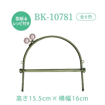 BK-10781(玉付がま口ベンリー) パール玉付ベンリー