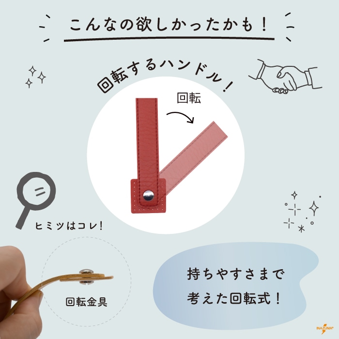 手縫い YAK-4033 回転式合皮持ち手｜手さげ 手縫いタイプ｜全長41cm