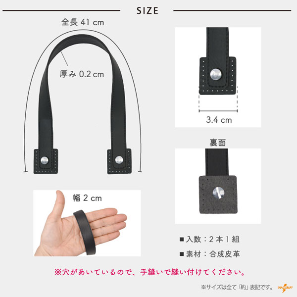 YAK-4033 回転式合皮持ち手|手さげ 手縫いタイプ|全長41cm