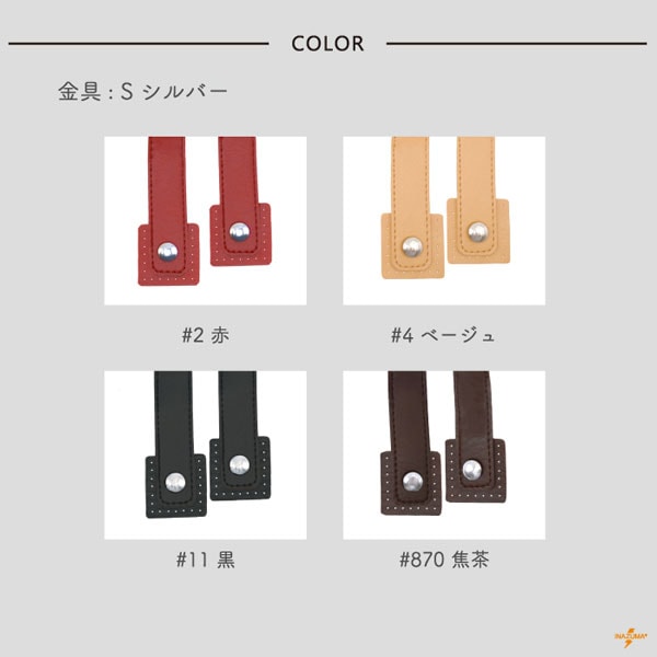 手縫い YAK-4033 回転式合皮持ち手｜手さげ 手縫いタイプ｜全長41cm