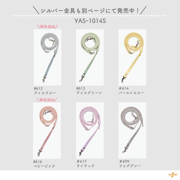 YAS-1014A(合成皮革ショルダーストラップ)