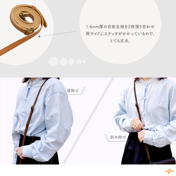 YAS-1014A(合成皮革ショルダーストラップ) | イナズマ公式通販/INAZUMA
