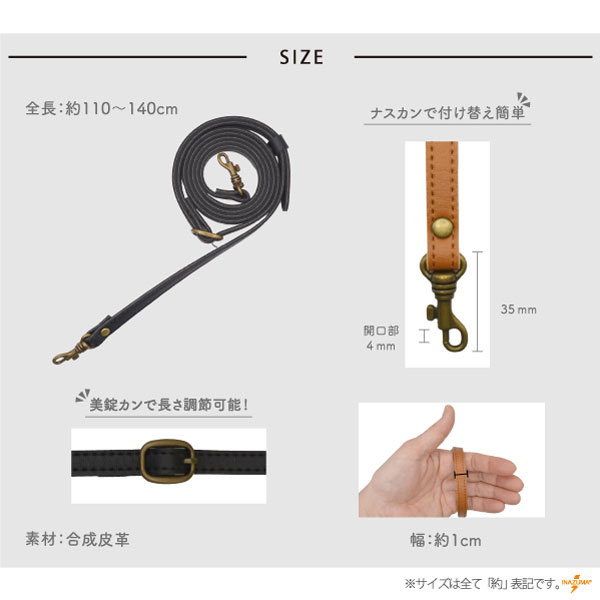 YAS-1014A(合成皮革ショルダーストラップ) | イナズマ公式通販/INAZUMA
