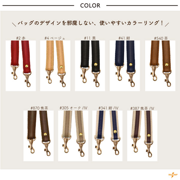 YAT-1417G ゴールド金具 (アクリルテープ×合成皮革ショルダー