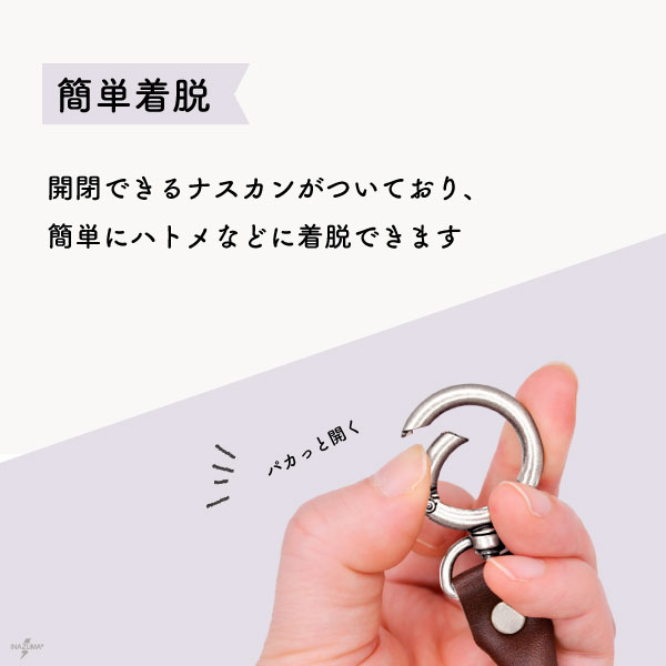 YAK-4803S レザー持ち手しっぽナスカン付き|簡単着脱 シルバー金具|全長約43cm