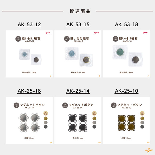AK-38-18 足折れマグネットボタン｜ 外径18mm｜4ヶ入 座金8ヶ