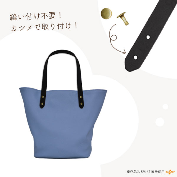 BM-4116(本革手さげタイプ持ち手)