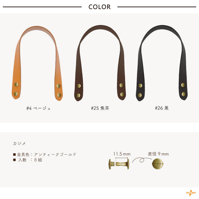 BM-4116(本革手さげタイプ持ち手)