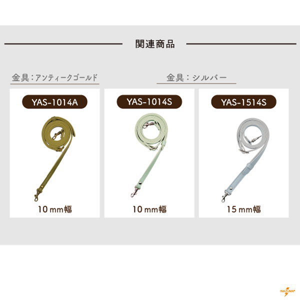 2/17～20、ポイント5倍】YAS-1514A(合成皮革ショルダーストラップ
