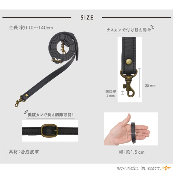 YAS-1514A(合成皮革ショルダーストラップ) | イナズマ公式通販/INAZUMA