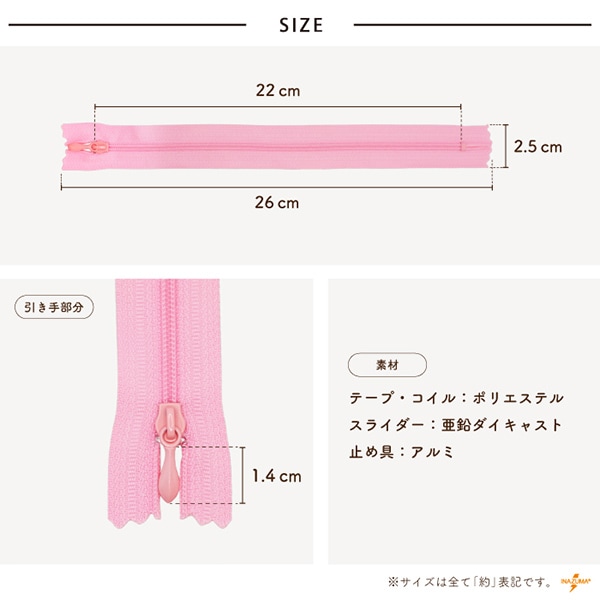 FS-322(約22cm無地ファスナー1本入)