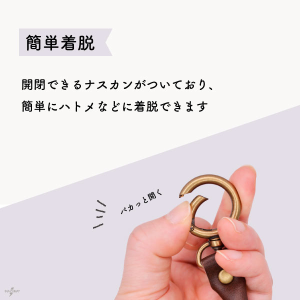 YAK-4803A レザー持ち手しっぽナスカン付き|簡単着脱 アンティークゴールド金具|全長約43cm