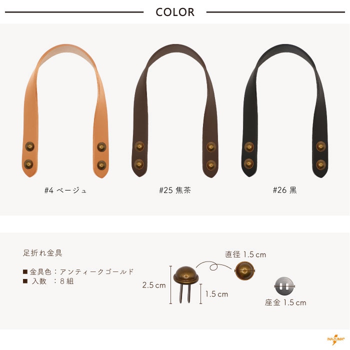 BM-4113(本革手さげタイプ持ち手) | イナズマ公式通販/INAZUMA
