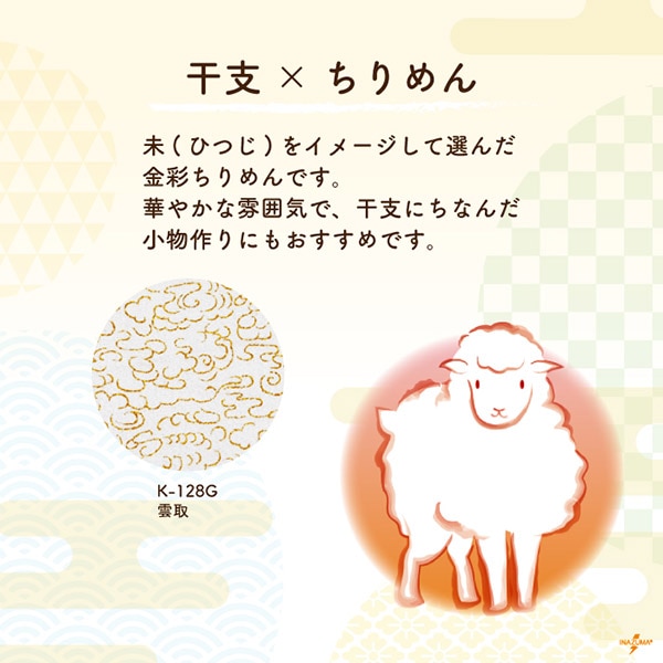 濱ちりめん あかね染更紗 反物 絹100%【K-293】 濱ちりめん あかね染更紗 反物 絹100%【K-293】 反物] K-6579G 京