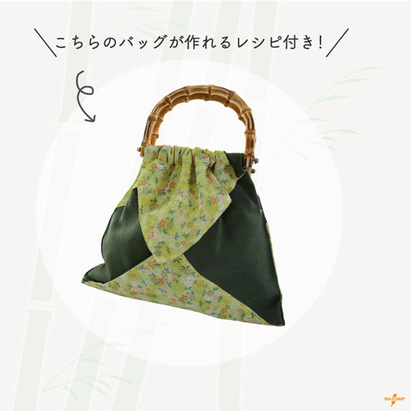 BB-18 竹バッグ持ち手｜ベンリー 付け替え レシピ付き｜横幅16cm