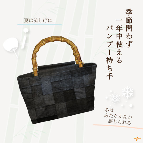 BB-18 竹バッグ持ち手｜ベンリー 付け替え レシピ付き｜横幅16cm