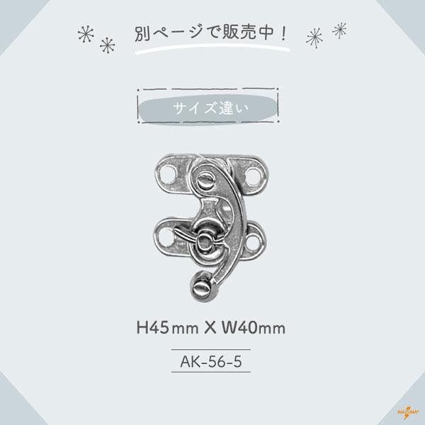 AK-56-4 ケースロック｜差し込み錠 カルトナージュ カシメ4ヶ付｜1