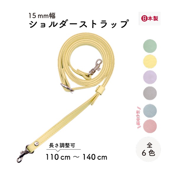 YAS-1514S(合成皮革ショルダーストラップ) | イナズマ公式通販/INAZUMA