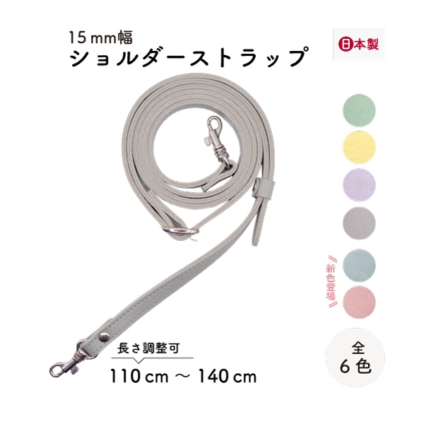 YAS-1514S(合成皮革ショルダーストラップ) | イナズマ公式通販/INAZUMA