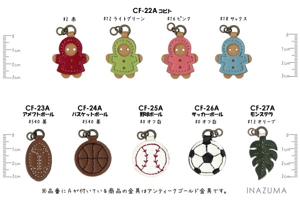 CF-28A(ファスナー飾り1ヶ入) | イナズマ公式通販/INAZUMA