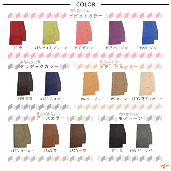 YAS-4832(合成皮革手さげタイプ持ち手) | イナズマ公式通販/INAZUMA