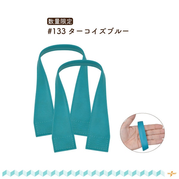 YAS-4832(合成皮革手さげタイプ持ち手) | イナズマ公式通販/INAZUMA