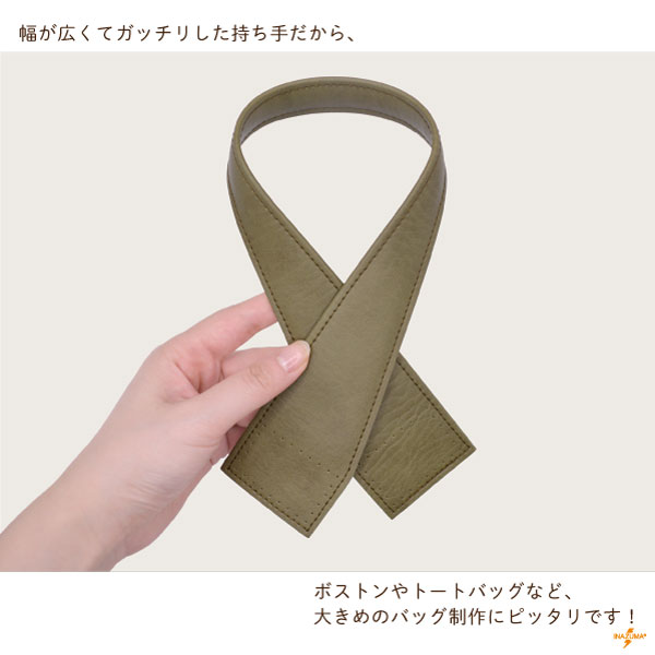 YAS-4832(合成皮革手さげタイプ持ち手) | イナズマ公式通販/INAZUMA