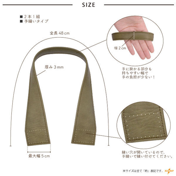 YAS-4832(合成皮革手さげタイプ持ち手) | イナズマ公式通販/INAZUMA