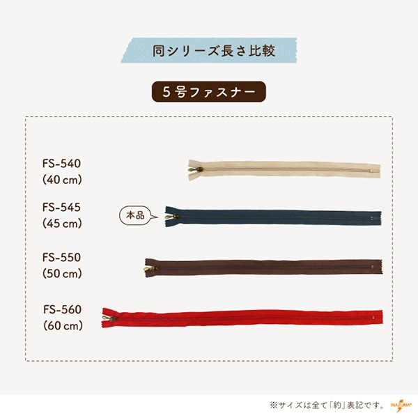 FS-545 ファスナー|無地 45cm|1本入