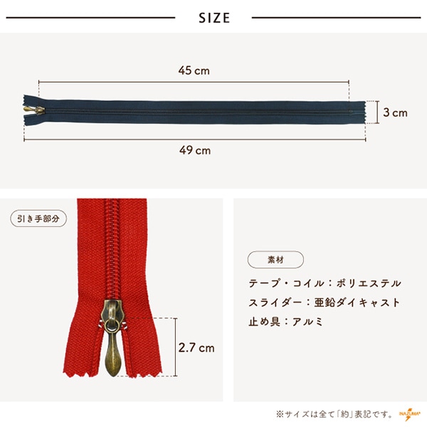 FS-545 ファスナー|無地 45cm|1本入