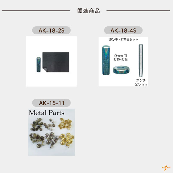 AK-56-5 ケースロック｜差し込み錠 カルトナージュ カシメ4ヶ付｜1
