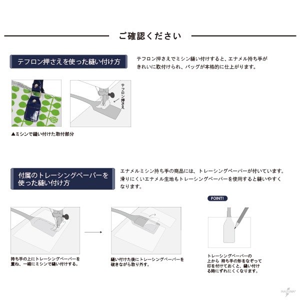 【在庫限り】ESM-4914 (エナメル生地持ち手/ミシンソーイング用持ち手)