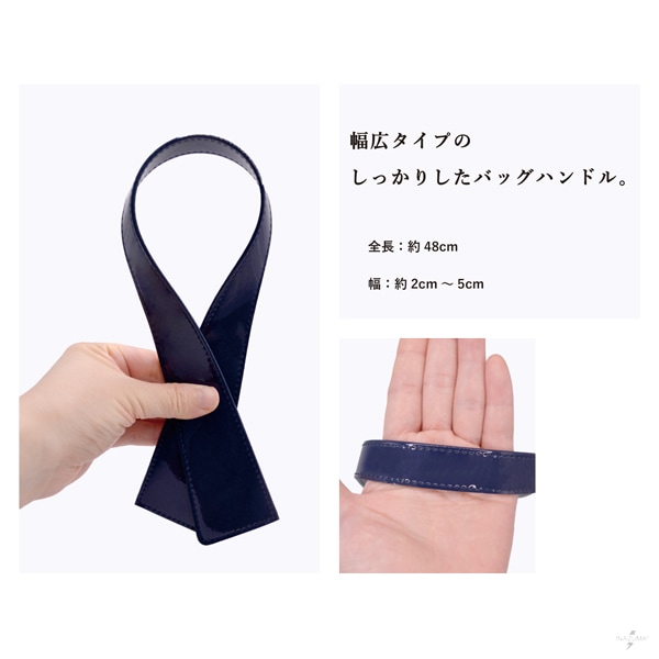 【在庫限り】ESM-4914 (エナメル生地持ち手/ミシンソーイング用持ち手)